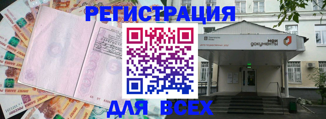 прописка поиск в Нефтеюганске